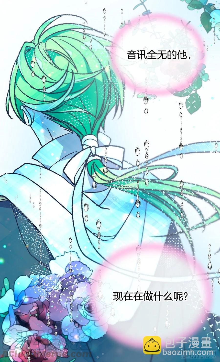 被廢棄的皇妃 - 你覺得我怎麼樣(1/2) - 5