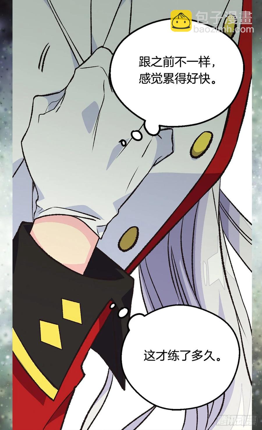 被廢棄的皇妃 - 要搶佔先機 - 2