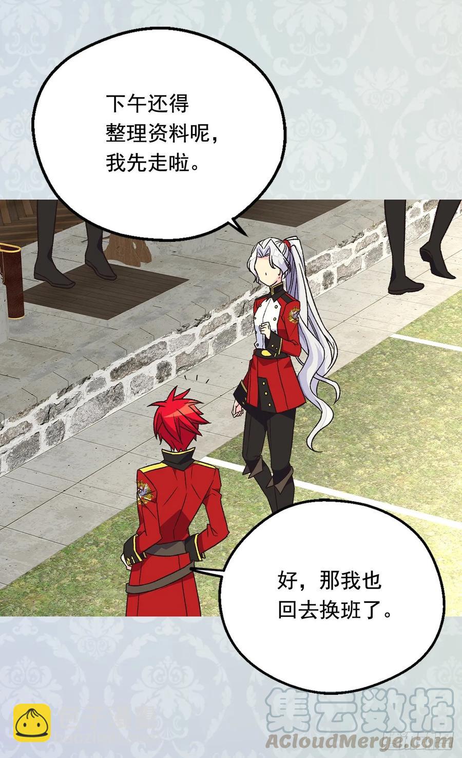 被廢棄的皇妃 - 要搶佔先機 - 1