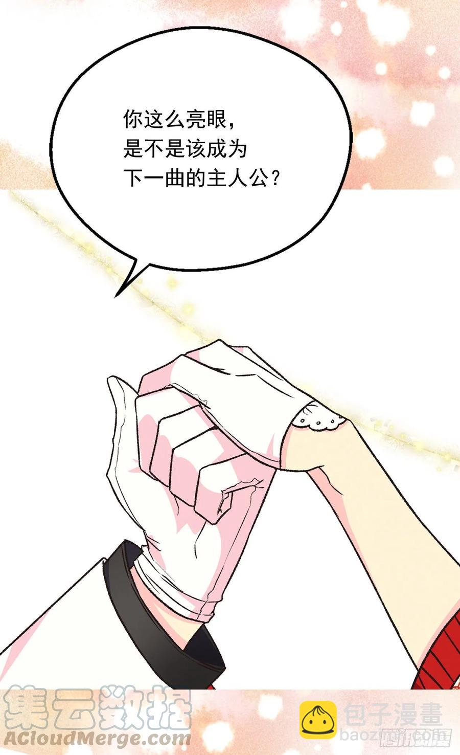 被廢棄的皇妃 - 新的神諭(1/2) - 1