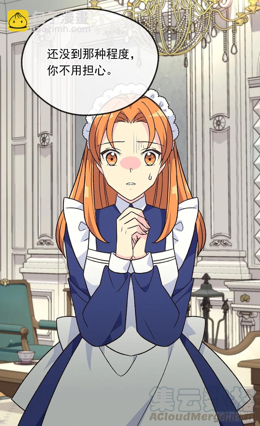 被廢棄的皇妃 - 下毒 - 6