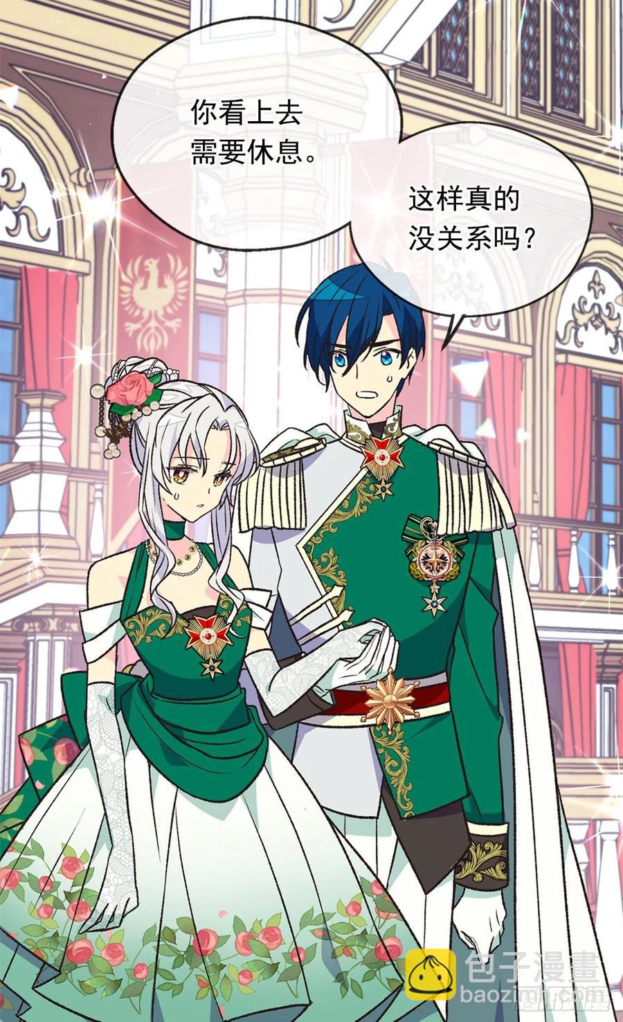 被廢棄的皇妃 - 下毒 - 1