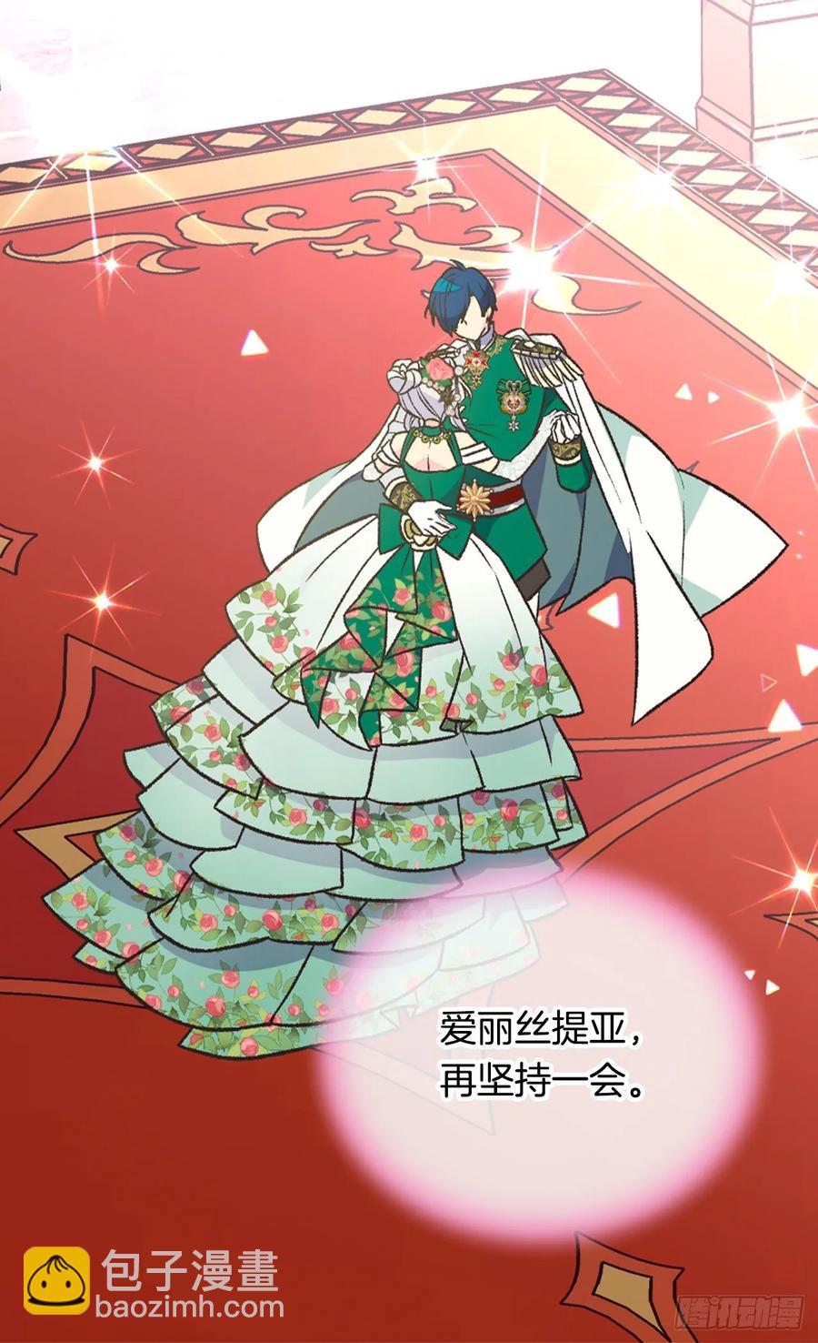 被廢棄的皇妃 - 下毒 - 2