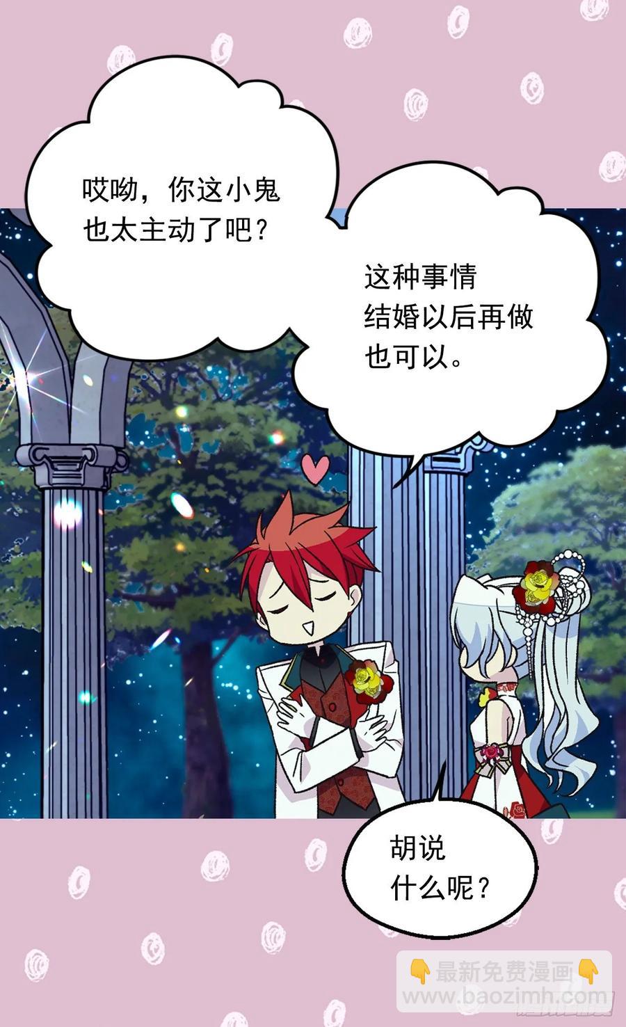 被廢棄的皇妃 - 下毒 - 3