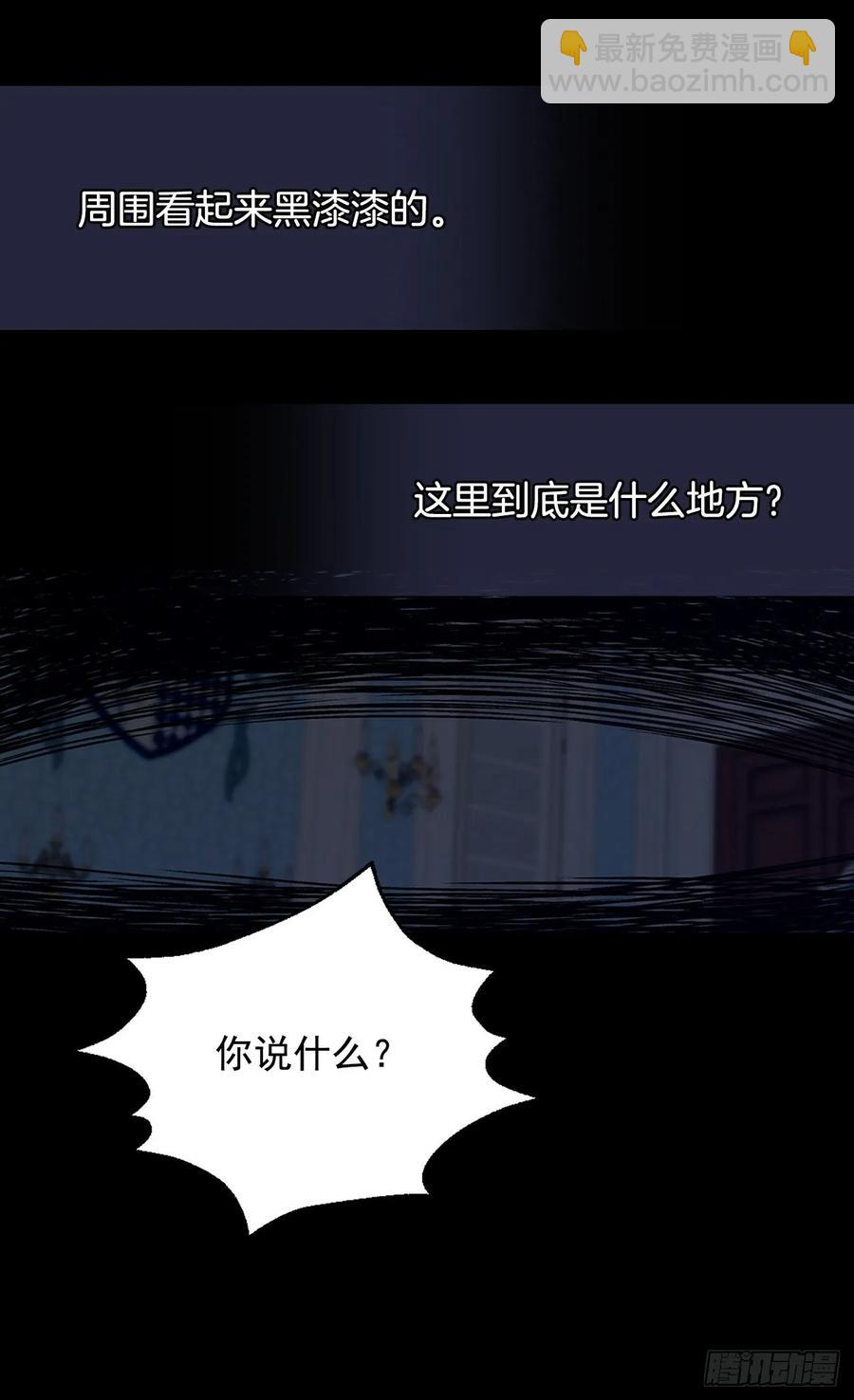 被廢棄的皇妃 - 下毒 - 2