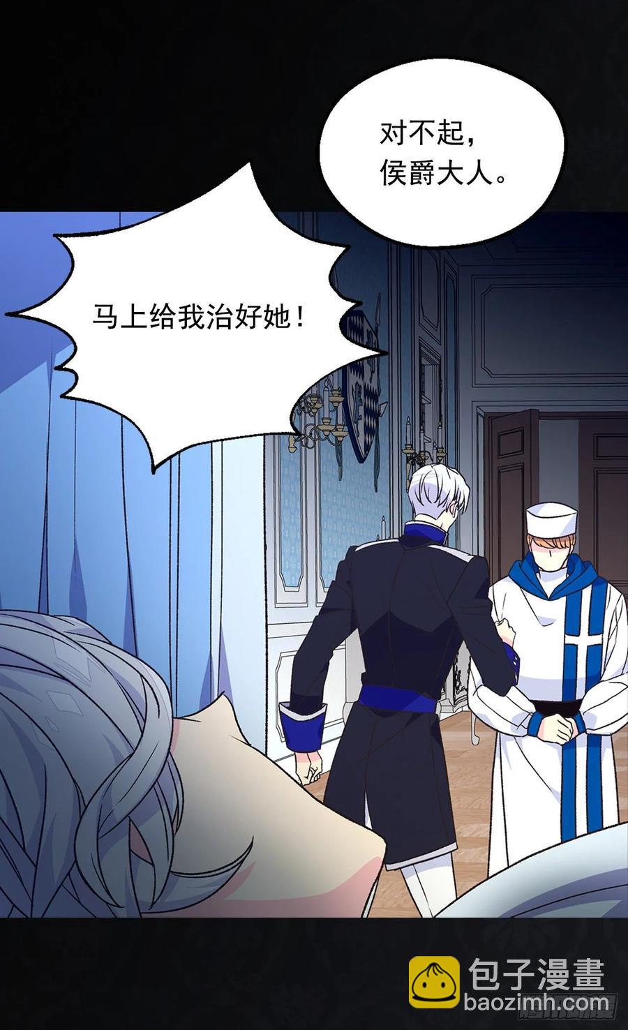 被廢棄的皇妃 - 下毒 - 3