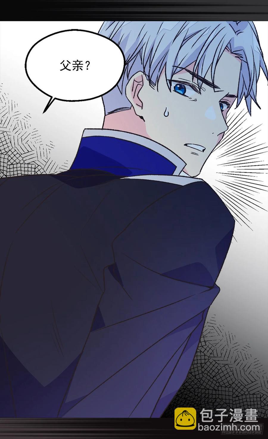 被廢棄的皇妃 - 下毒 - 4