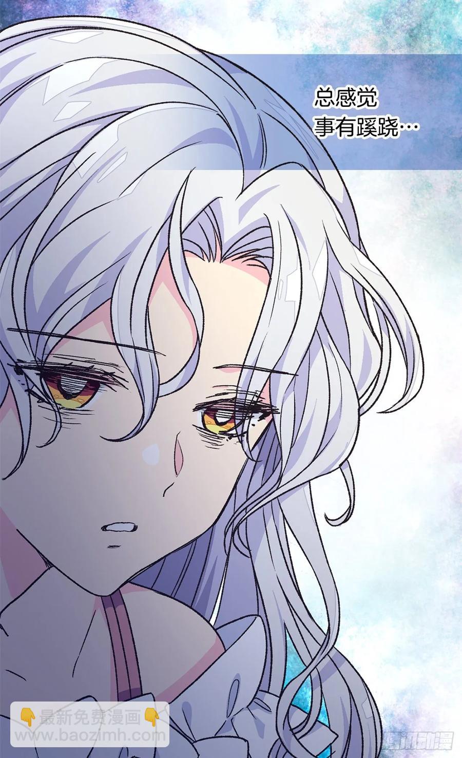 被廢棄的皇妃 - 下毒 - 7