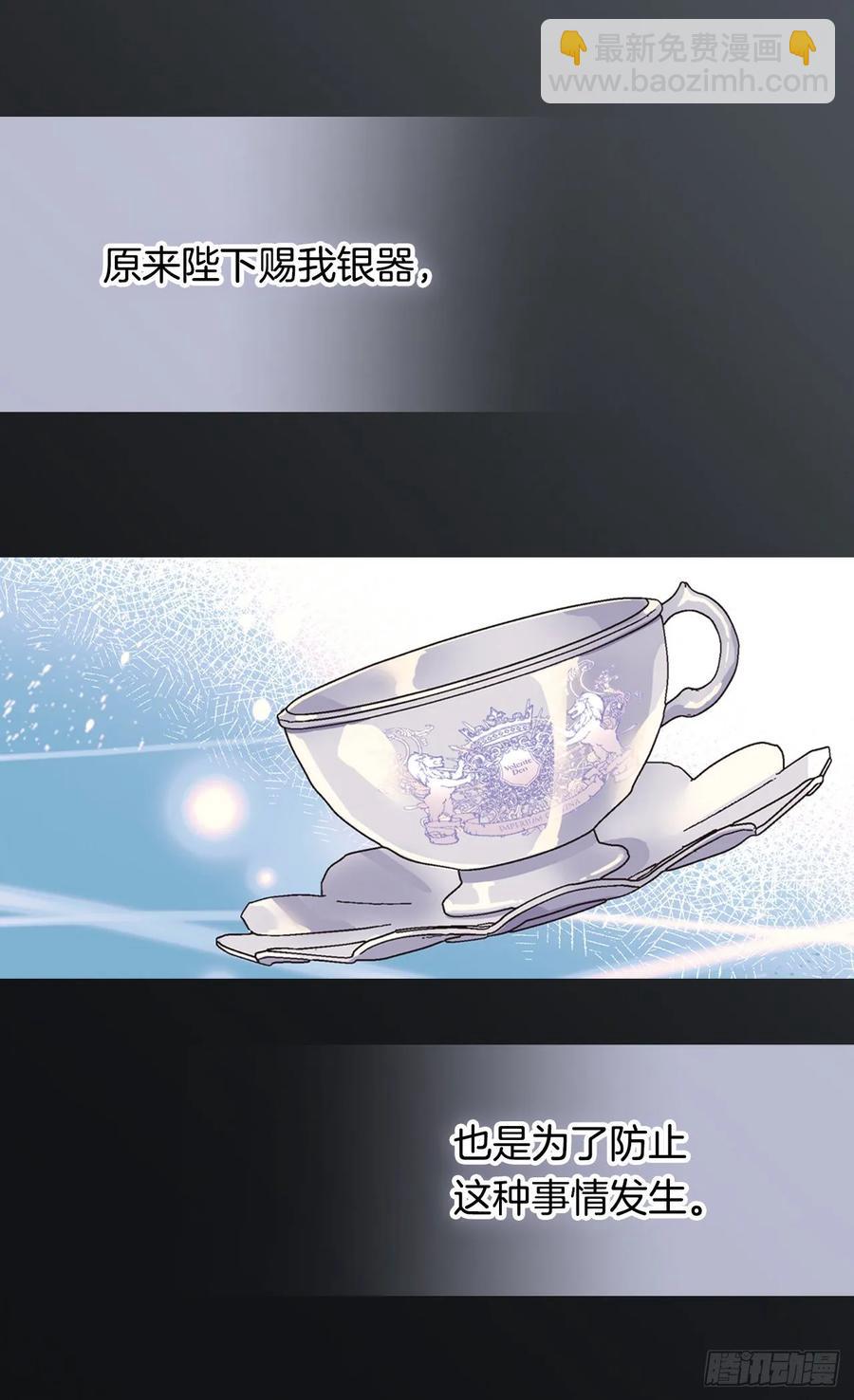 被廢棄的皇妃 - 下毒 - 1