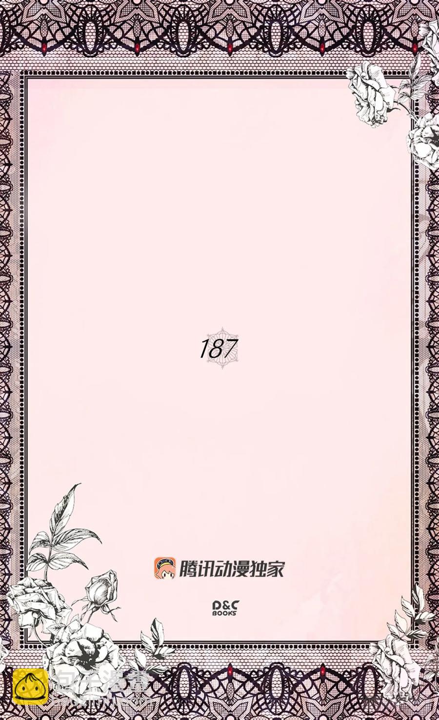 被廢棄的皇妃 - 害怕失去你 - 2