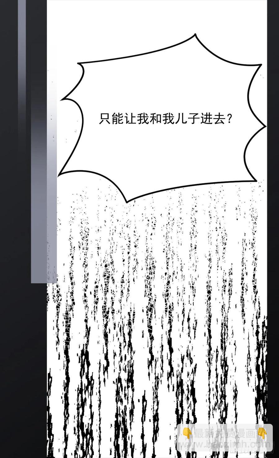 被廢棄的皇妃 - 害怕失去你 - 5