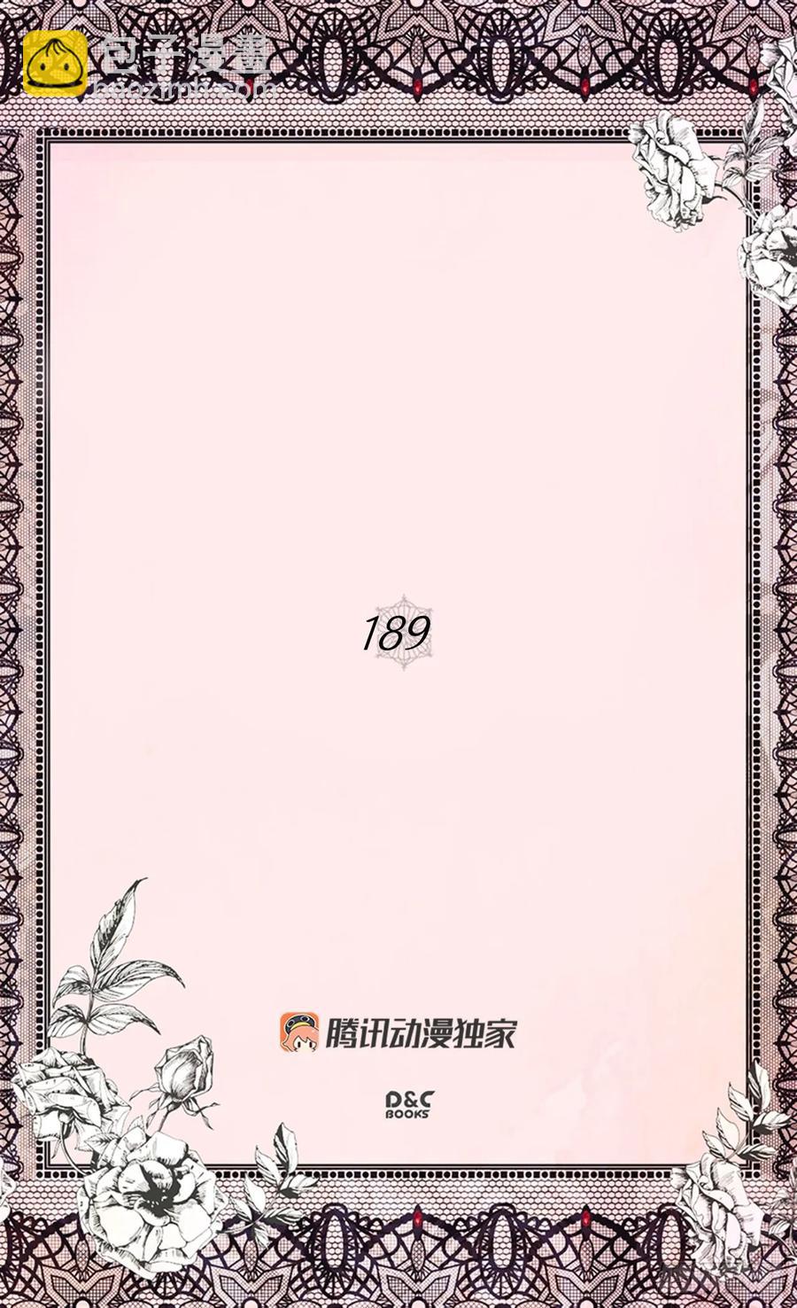 被廢棄的皇妃 - 不善於表達的父愛 - 2