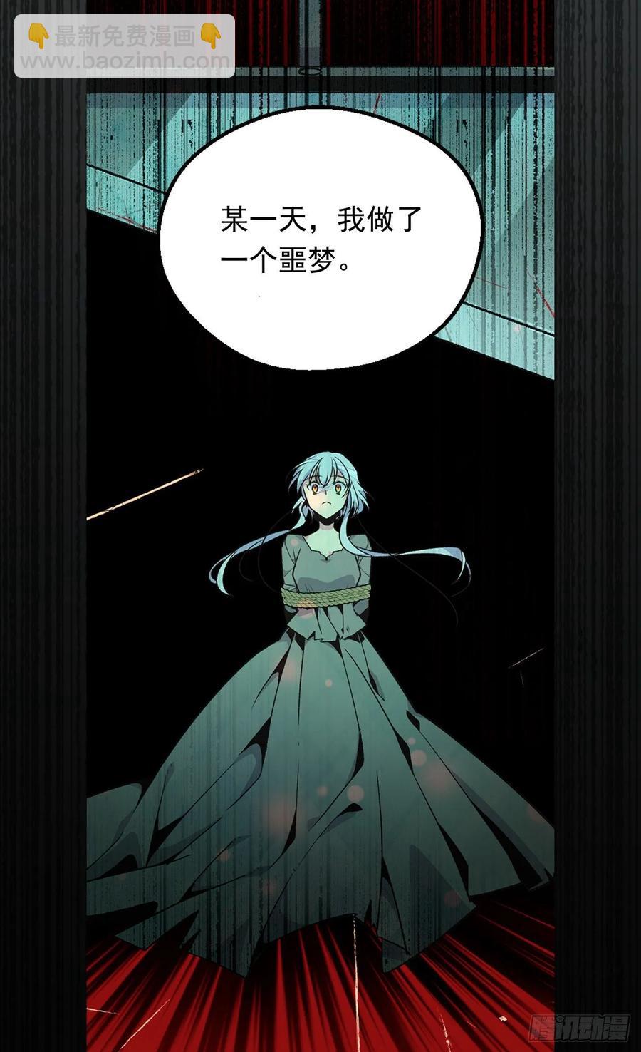 被廢棄的皇妃 - 不善於表達的父愛 - 6