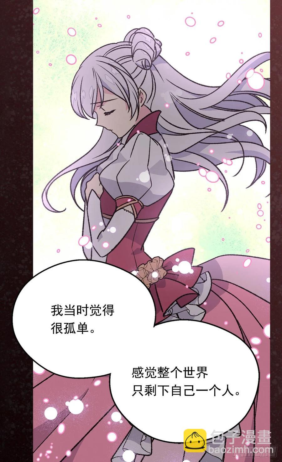 被廢棄的皇妃 - 不善於表達的父愛 - 7