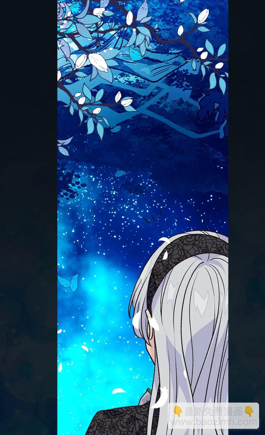 被廢棄的皇妃 - 不善於表達的父愛 - 2