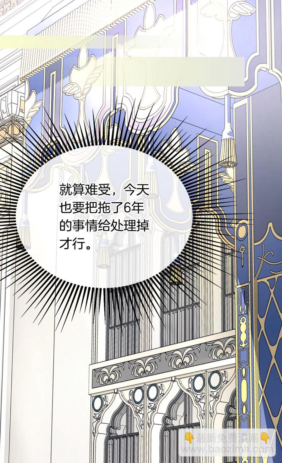 被廢棄的皇妃 - 愛恨交織 - 1