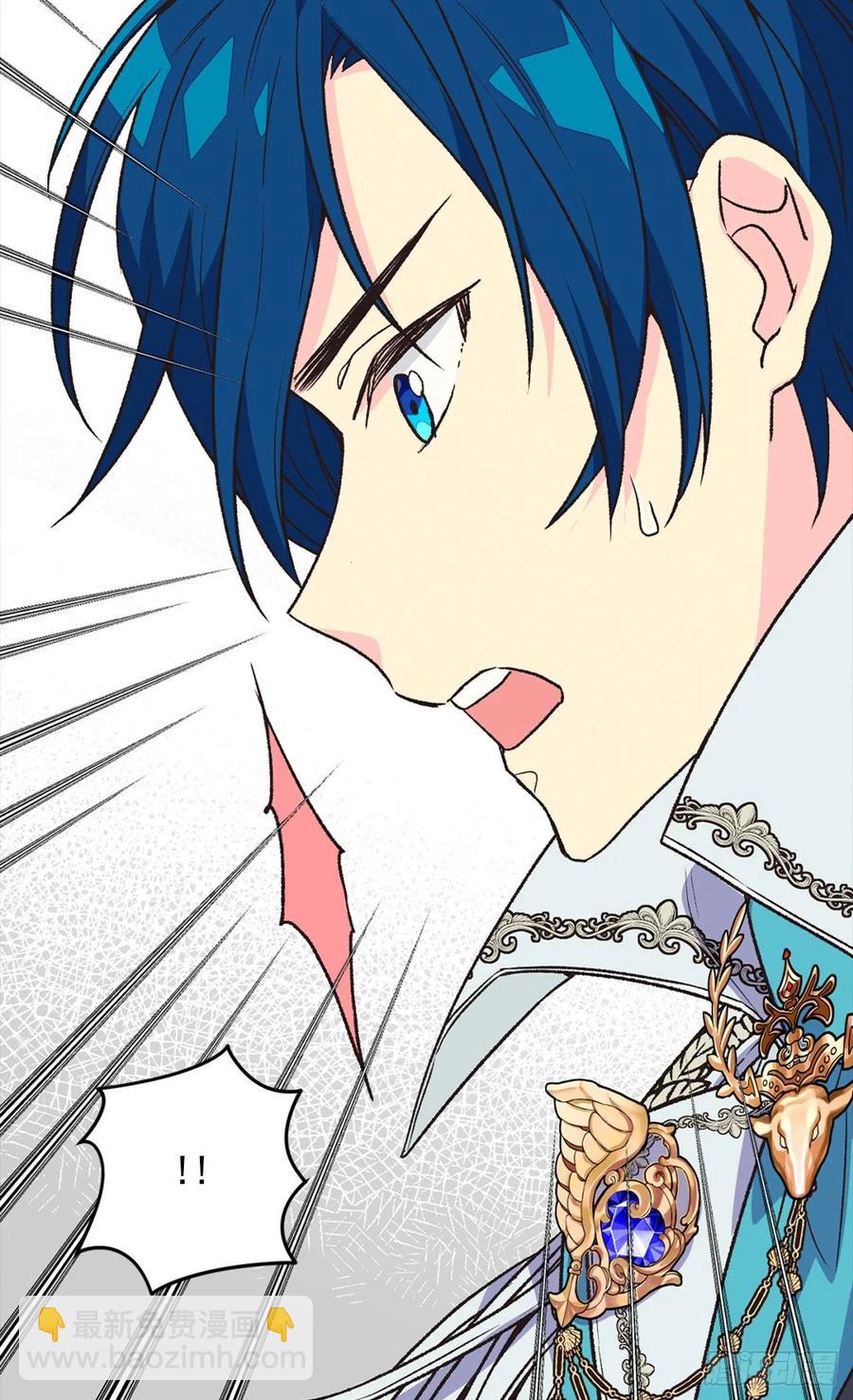 被廢棄的皇妃 - 愛恨交織 - 3