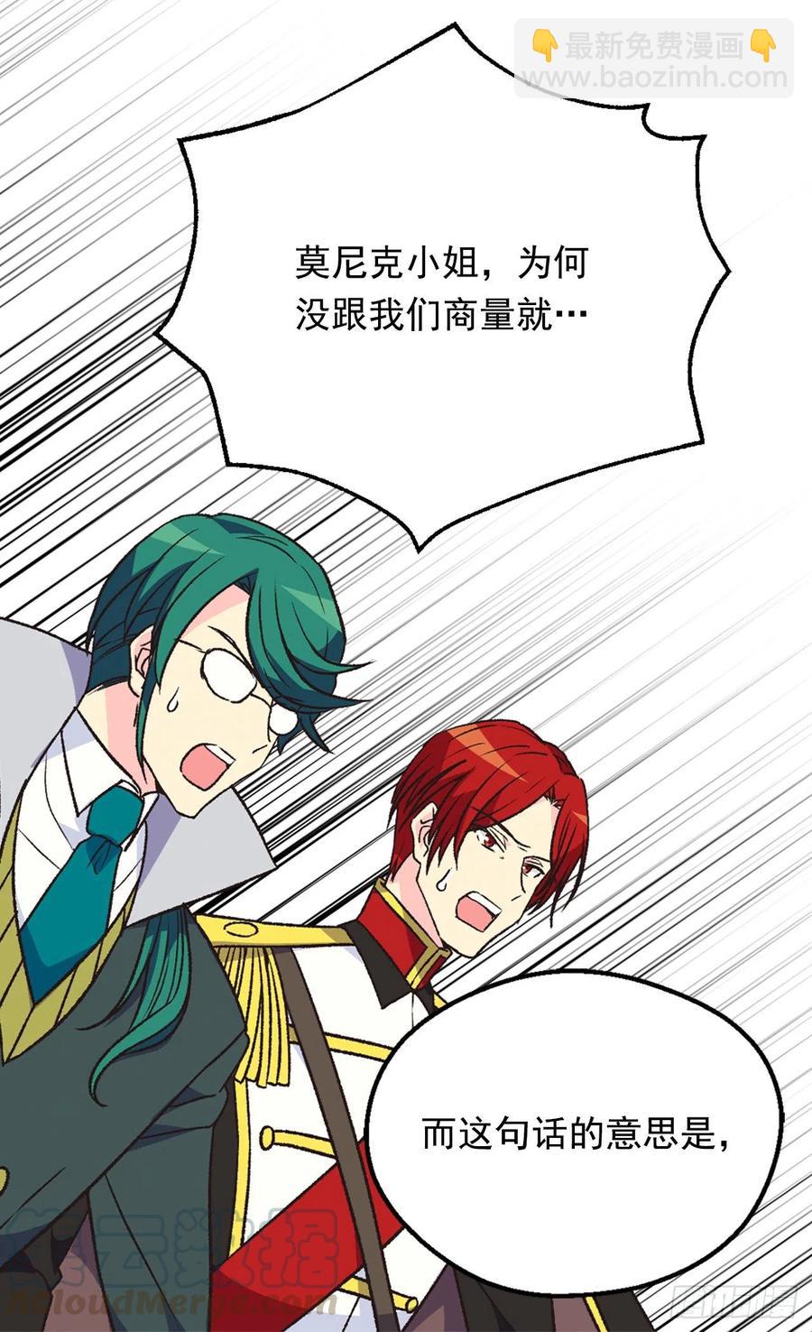 被廢棄的皇妃 - 愛恨交織 - 5