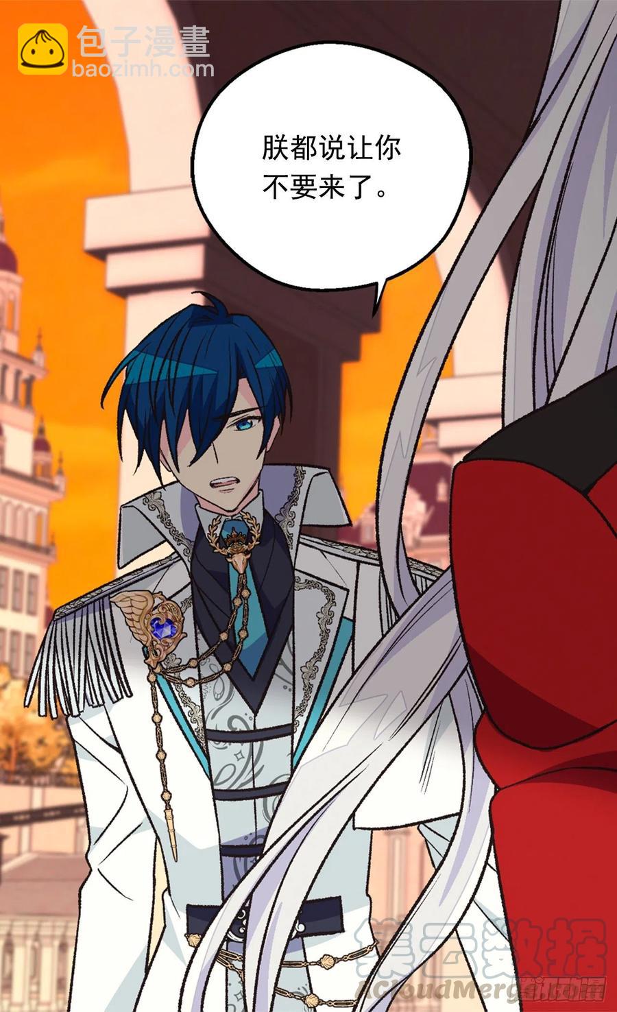 被廢棄的皇妃 - 愛恨交織 - 2