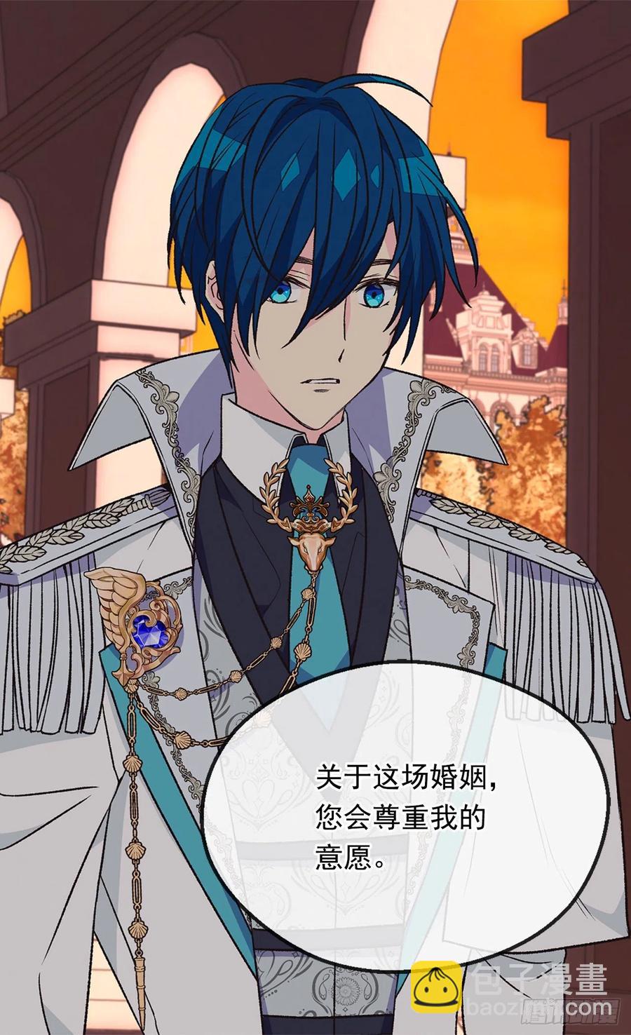 被廢棄的皇妃 - 愛恨交織 - 1