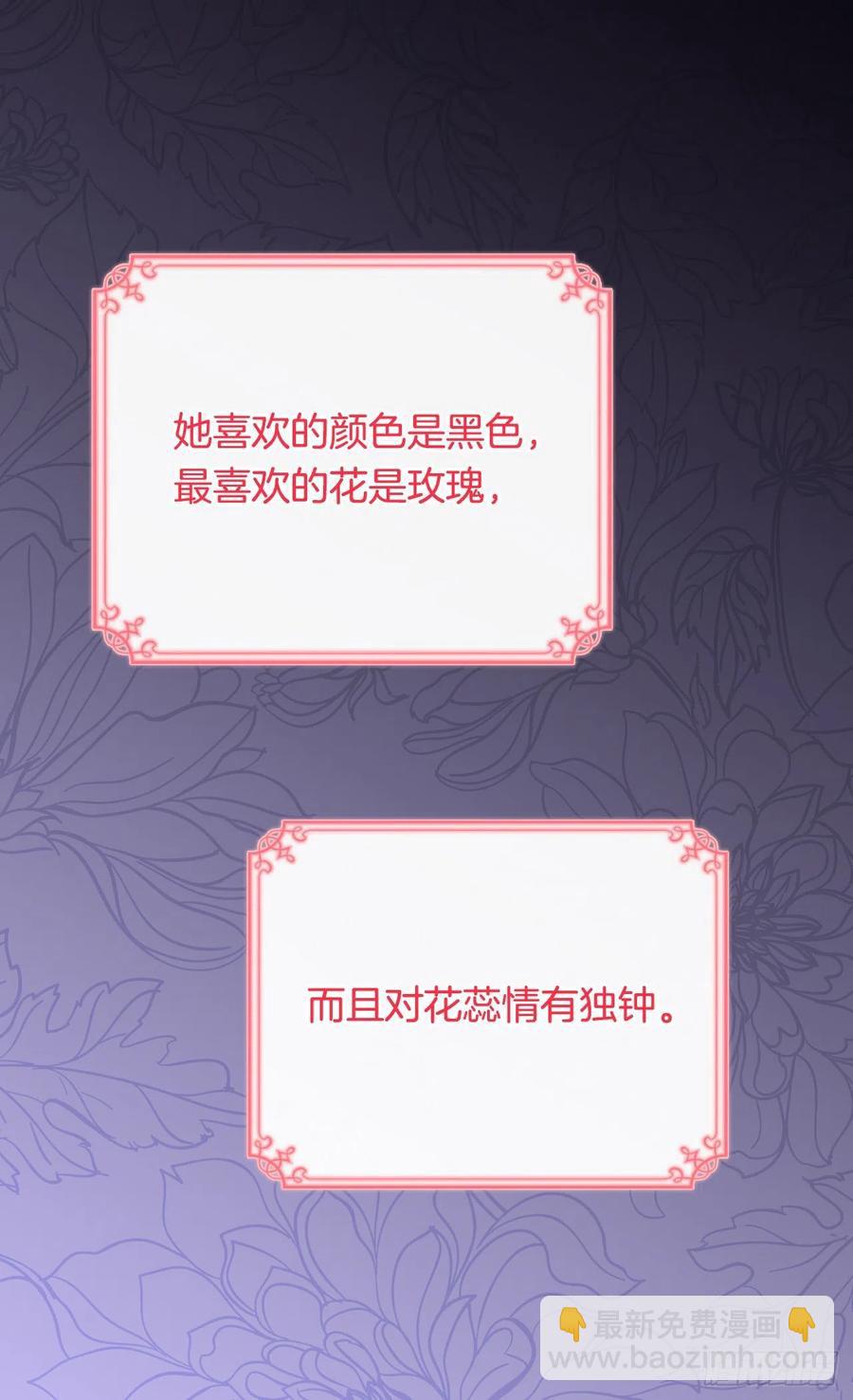 被廢棄的皇妃 - 眼裡的嫉妒 - 4