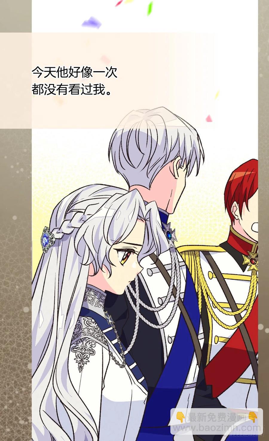 被廢棄的皇妃 - 眼裡的嫉妒 - 3