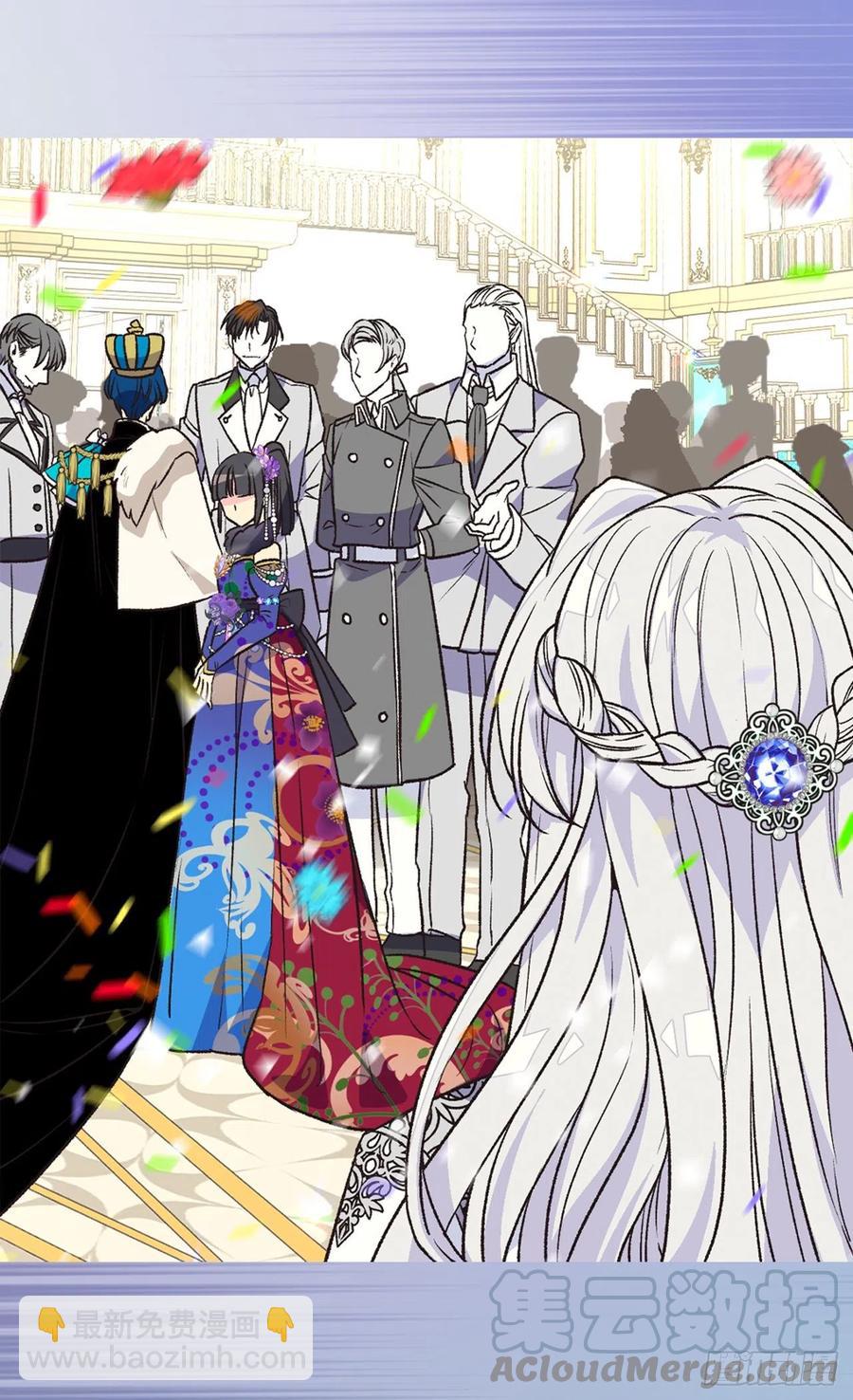 被廢棄的皇妃 - 眼裡的嫉妒 - 5