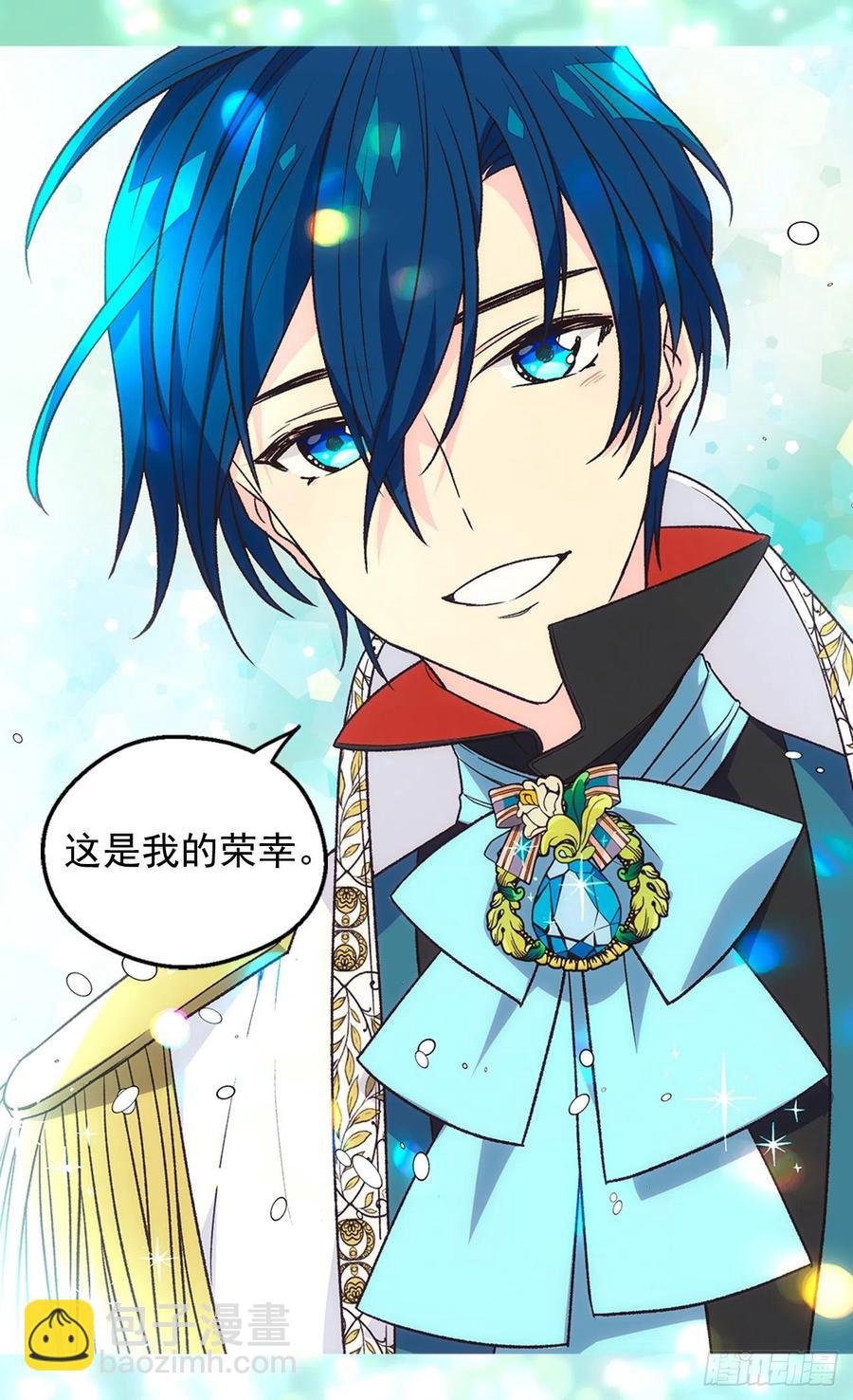 被廢棄的皇妃 - 意外的擁抱 - 6