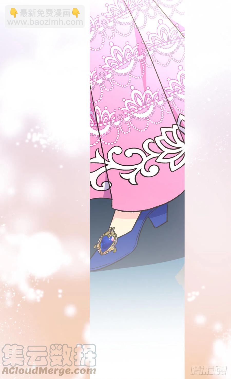 被廢棄的皇妃 - 意外的擁抱 - 1