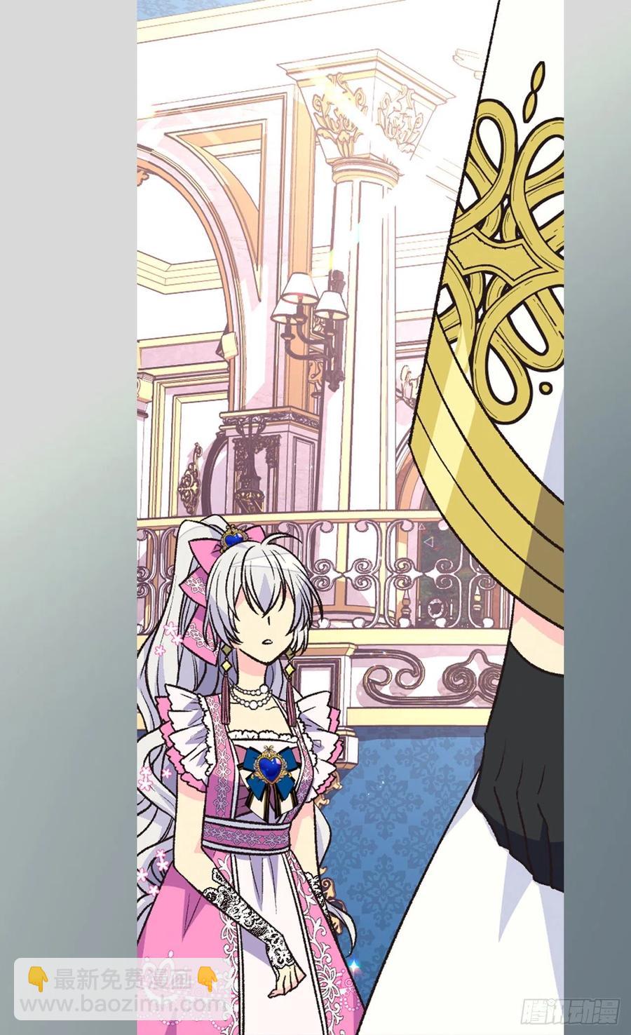 被廢棄的皇妃 - 意外的擁抱 - 1