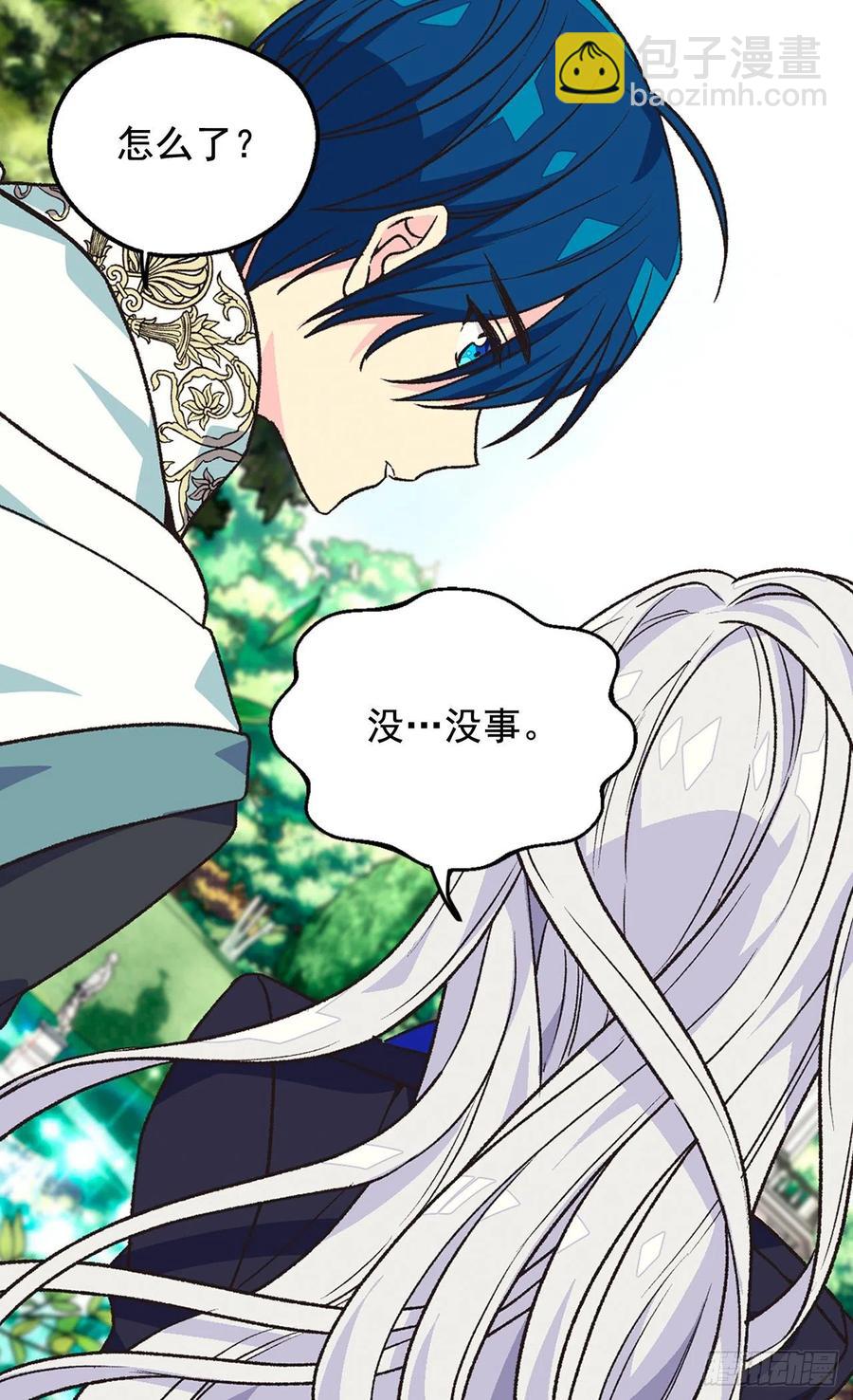 被廢棄的皇妃 - 那朵銀色的花 - 1