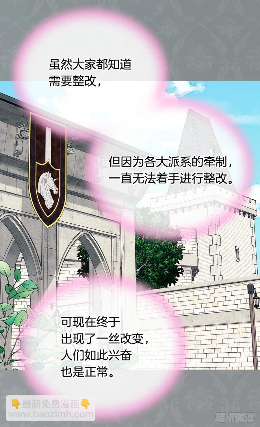 被廢棄的皇妃 - 那朵銀色的花 - 1