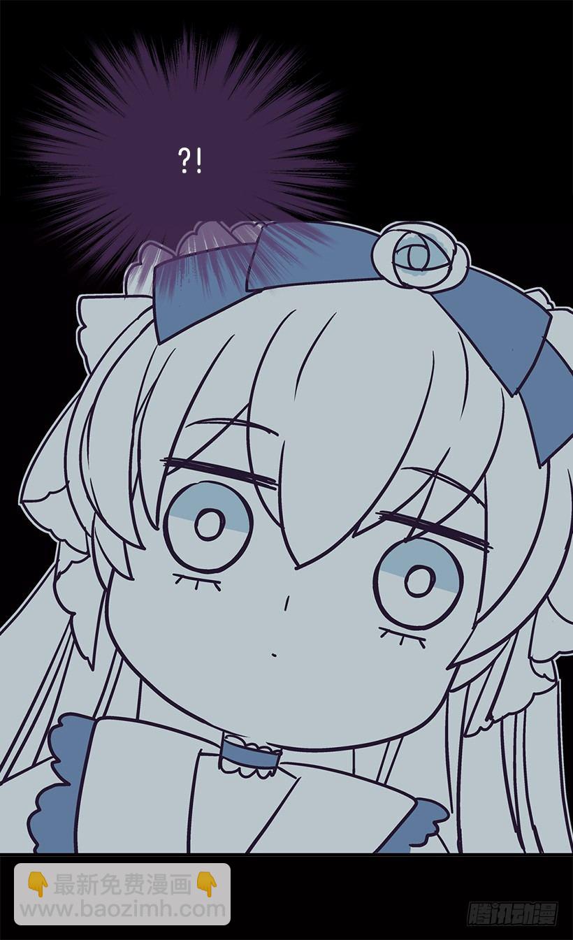 被廢棄的皇妃 - 令人意外(1/2) - 7