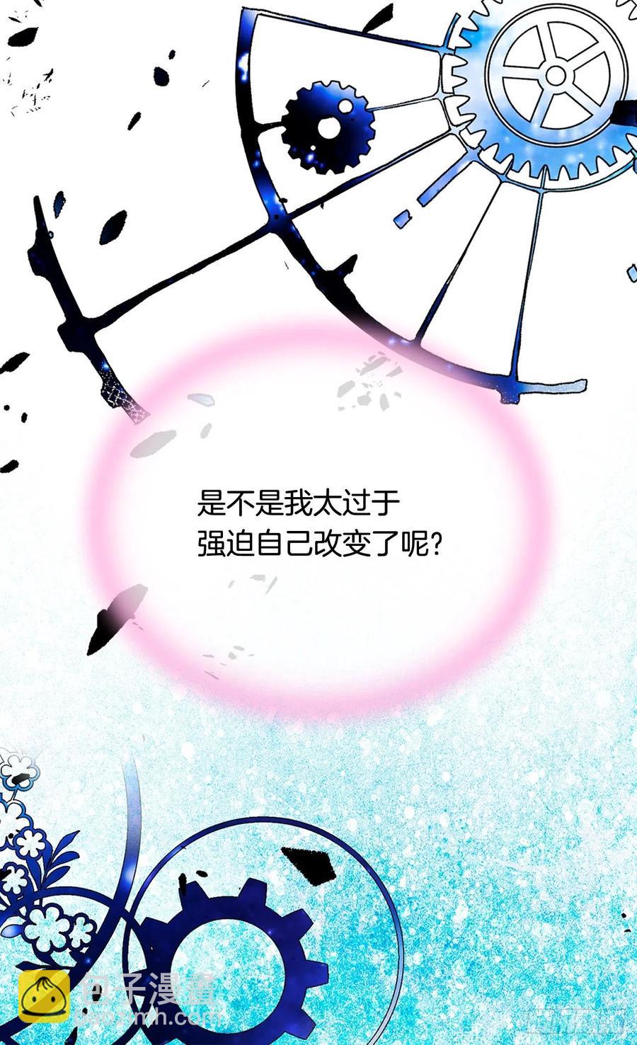 被廢棄的皇妃 - 因爲我變了 - 5