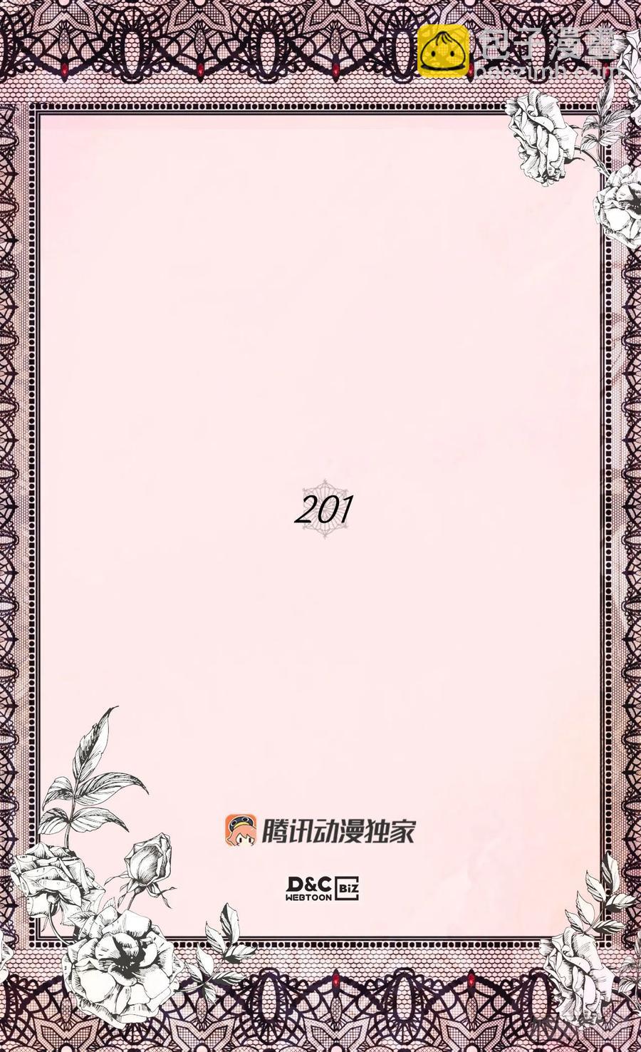 被廢棄的皇妃 - 會拼盡全力保護她 - 2