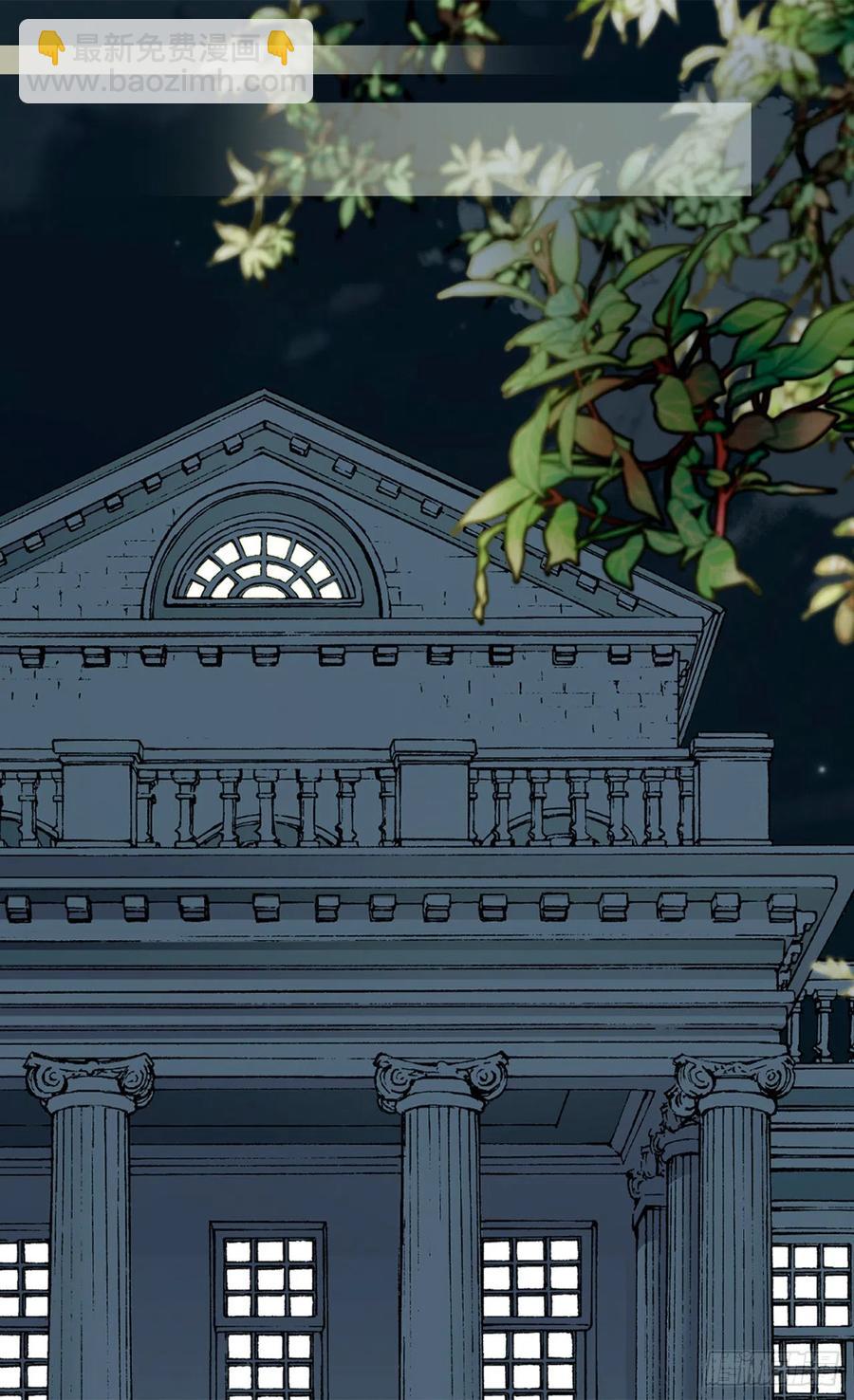 被廢棄的皇妃 - 會拼盡全力保護她 - 4