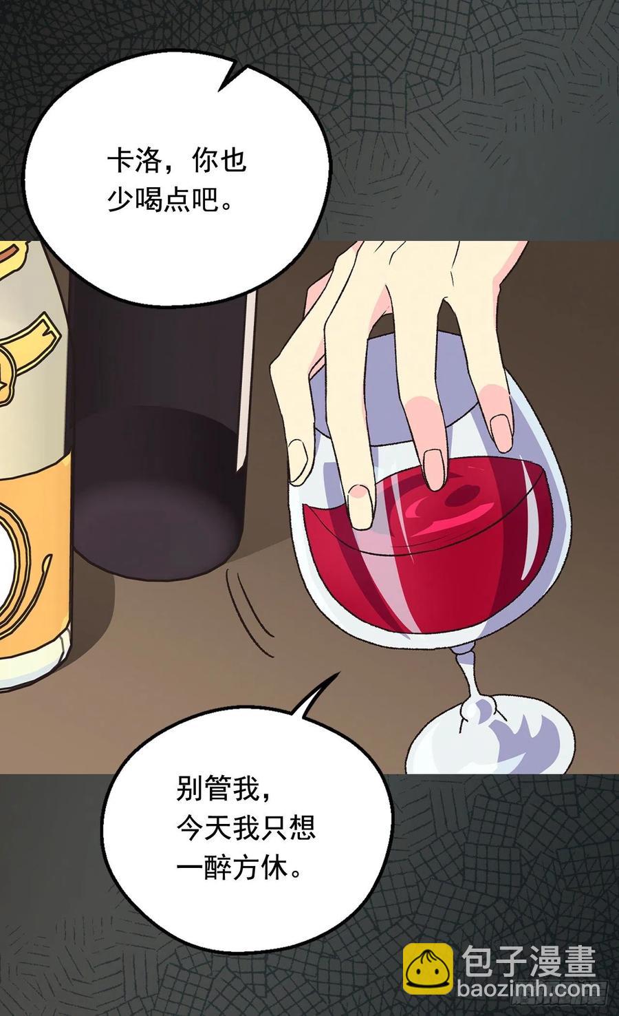 被廢棄的皇妃 - 會拼盡全力保護她 - 3