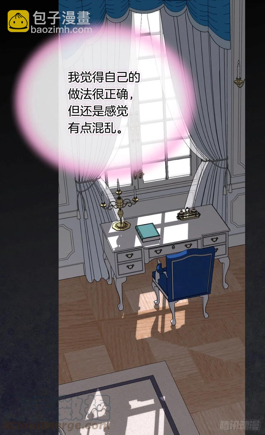 被廢棄的皇妃 - 會拼盡全力保護她 - 1