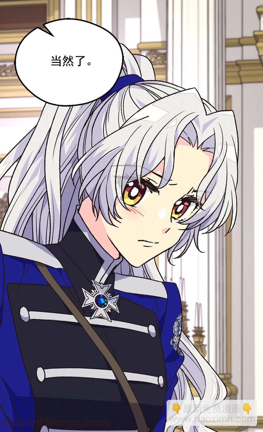 被廢棄的皇妃 - 症狀初現 - 1