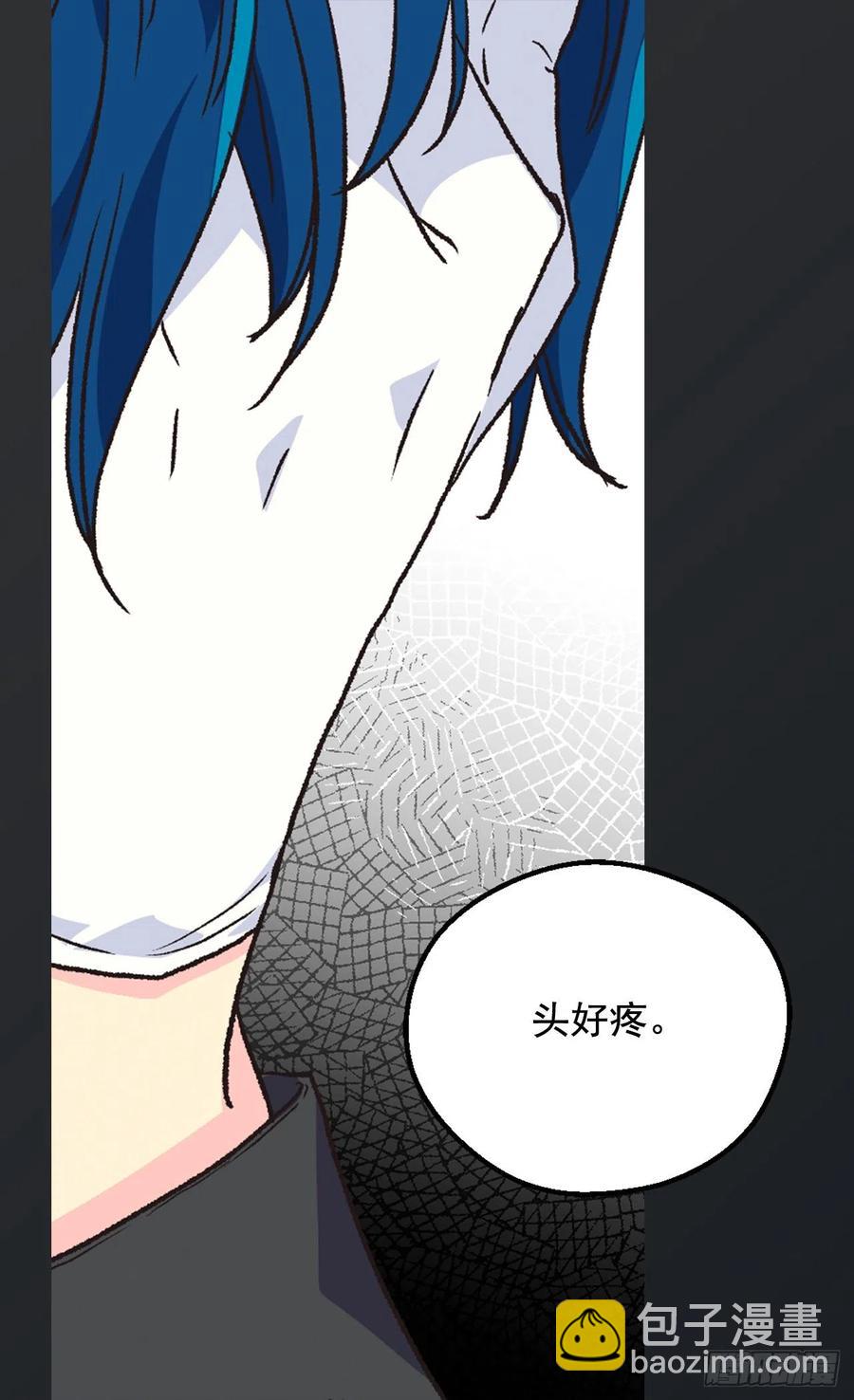 被廢棄的皇妃 - 症狀初現 - 6