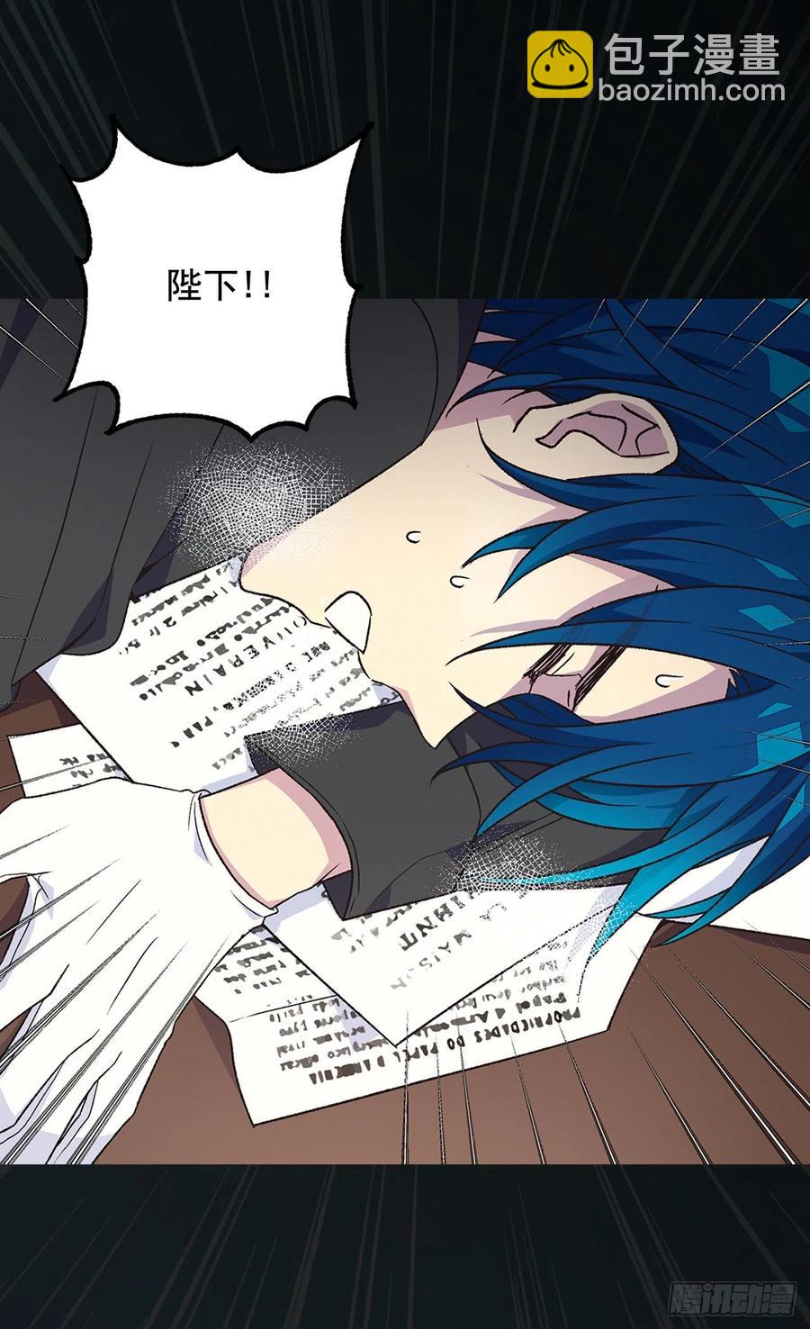 被廢棄的皇妃 - 症狀初現 - 3