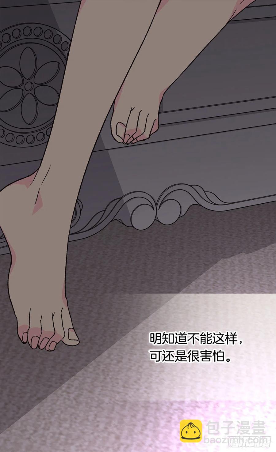 被廢棄的皇妃 - 症狀初現 - 2