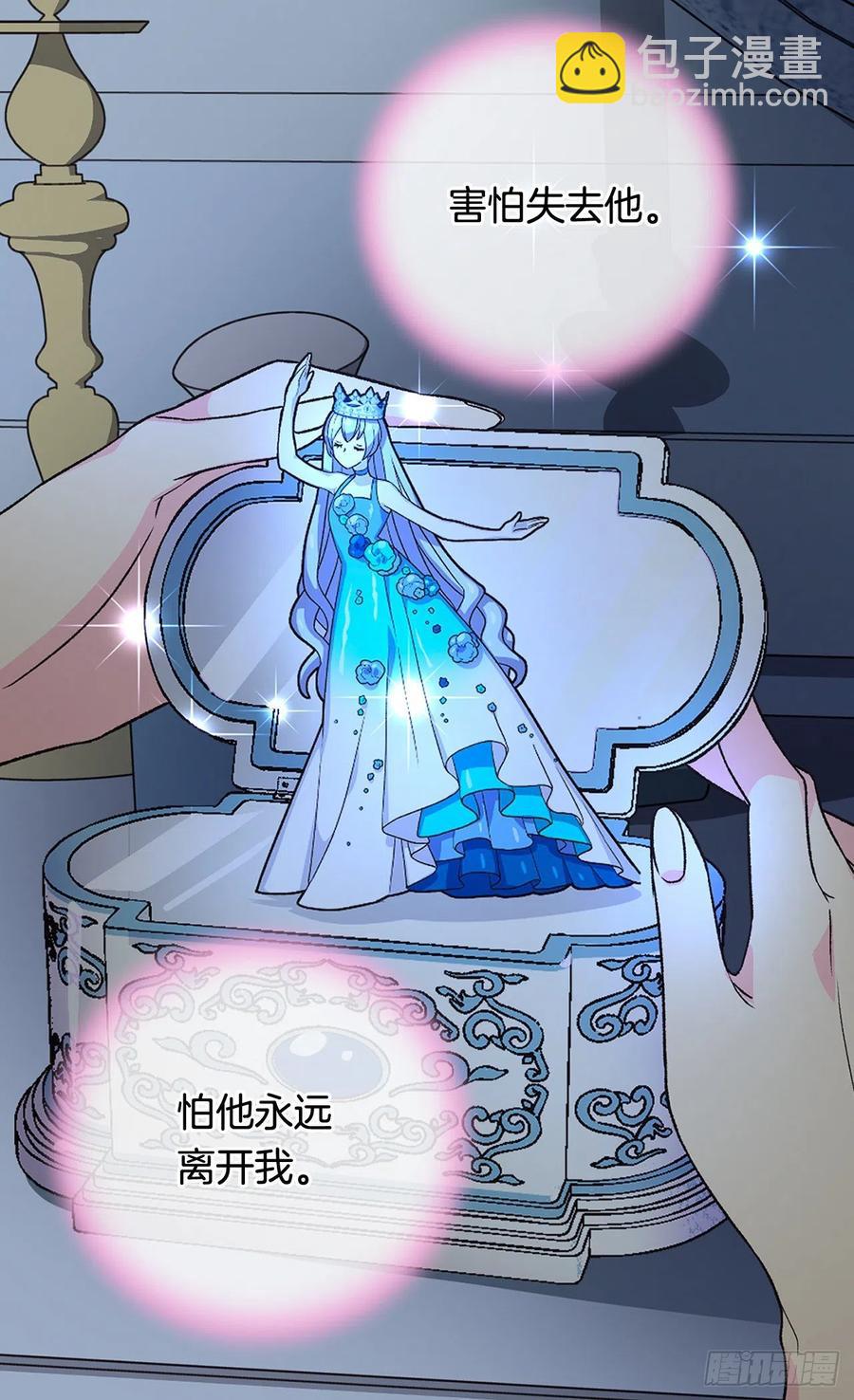 被廢棄的皇妃 - 症狀初現 - 3