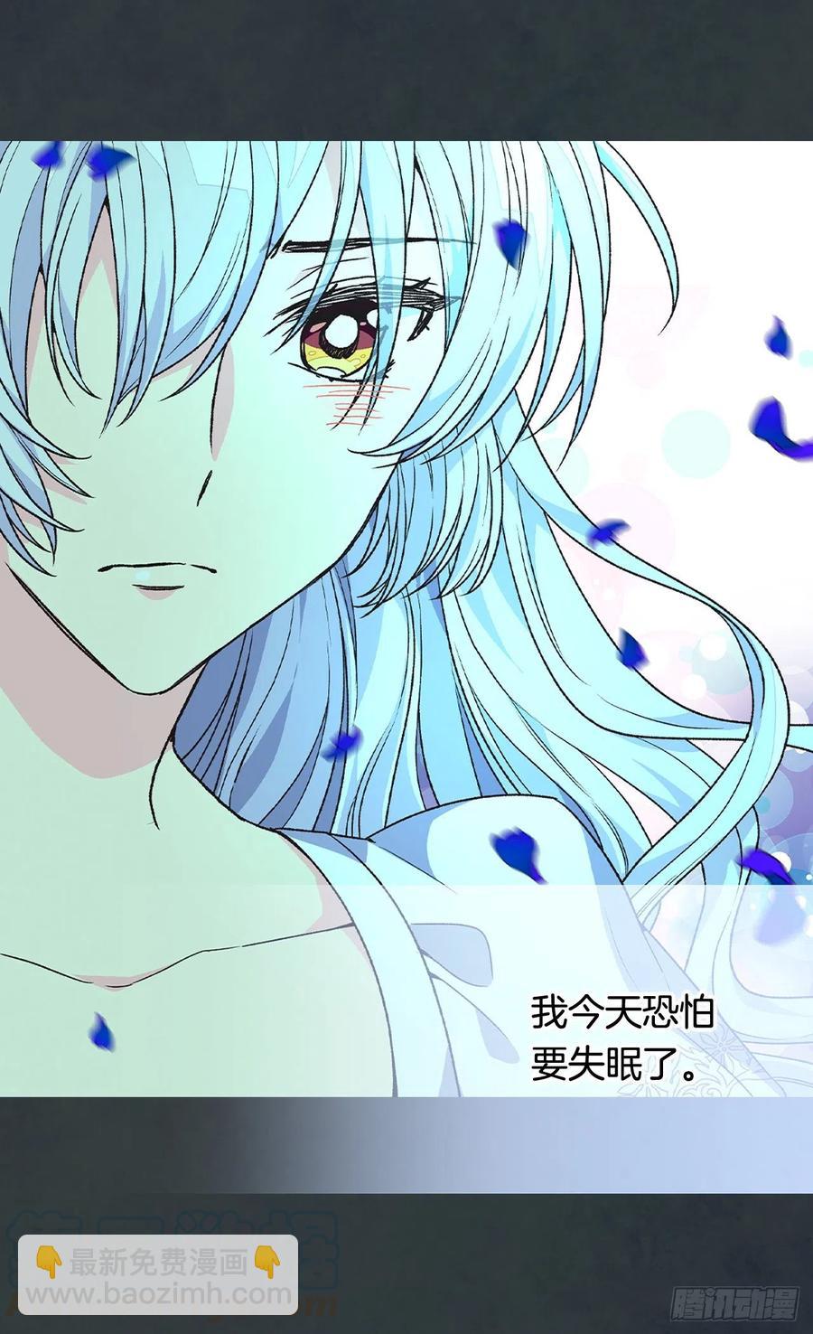 被廢棄的皇妃 - 症狀初現 - 4