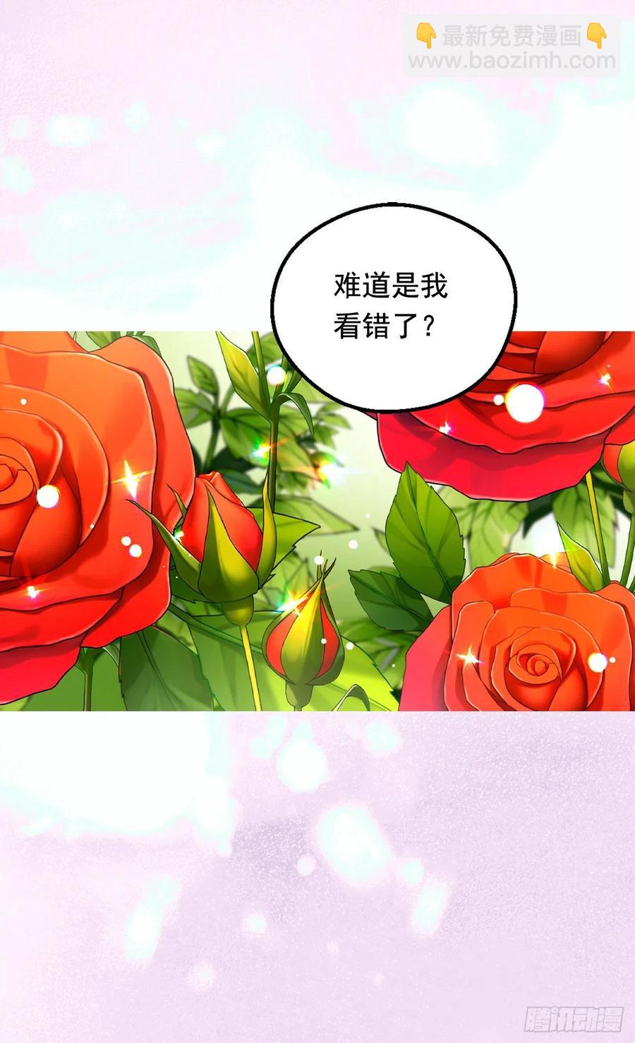 被廢棄的皇妃 - 齊內公爵的計劃 - 3