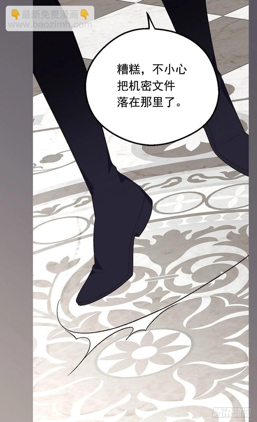 被廢棄的皇妃 - 齊內公爵的計劃 - 5