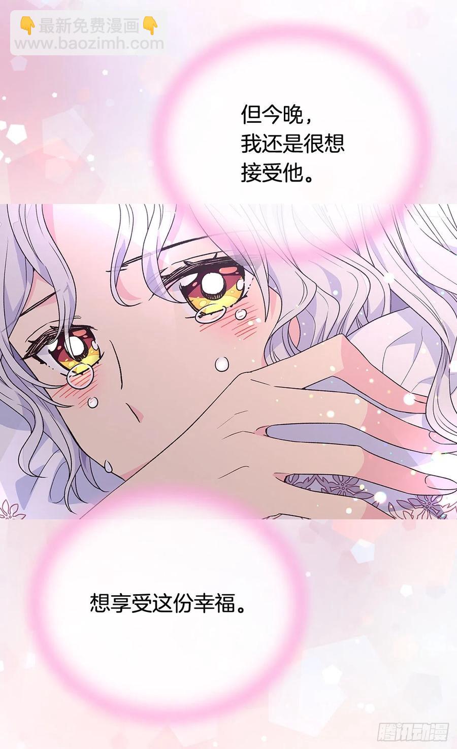 被廢棄的皇妃 - 擦乾眼淚(1/2) - 6