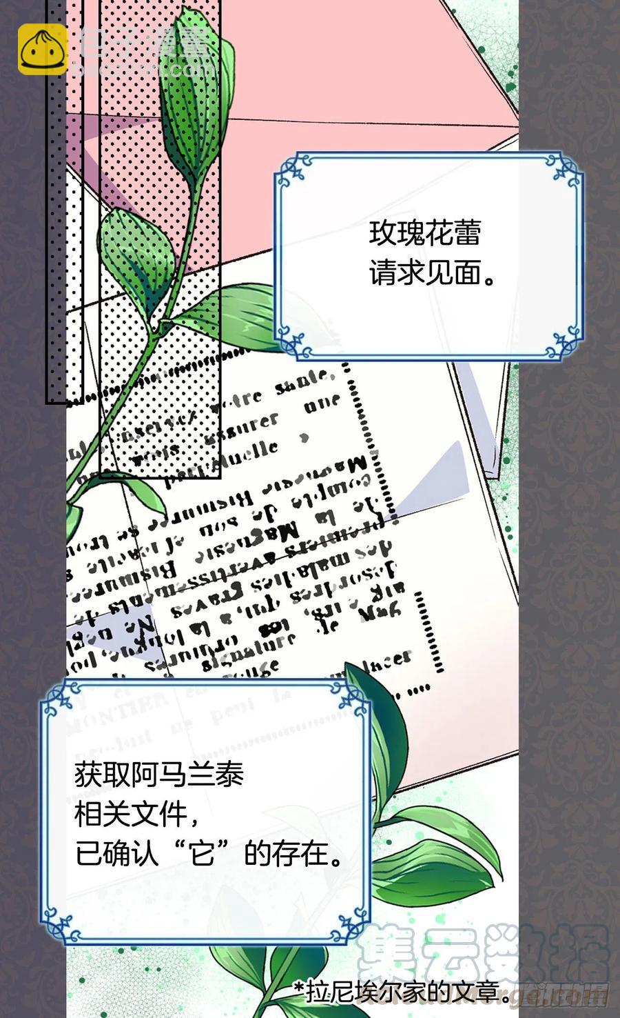 被廢棄的皇妃 - 擦乾眼淚(1/2) - 1