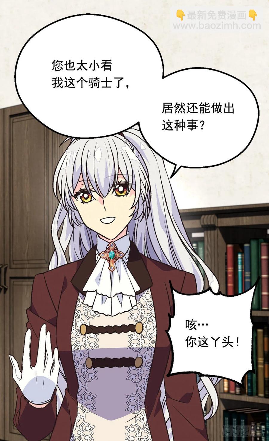 被廢棄的皇妃 - 擦乾眼淚(1/2) - 7