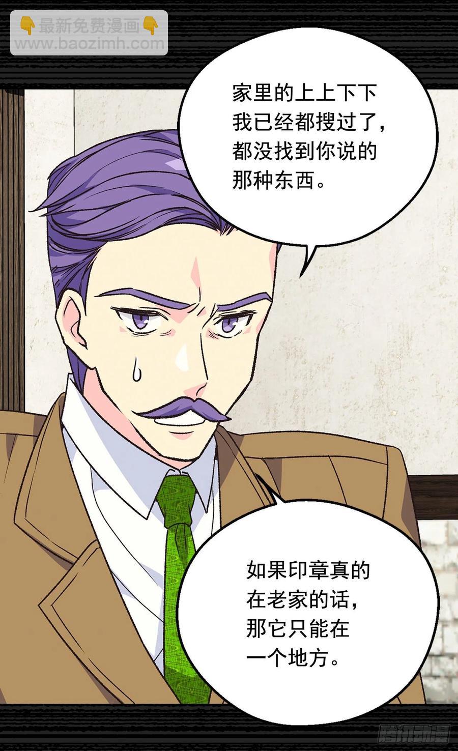 被廢棄的皇妃 - 擦乾眼淚(1/2) - 7